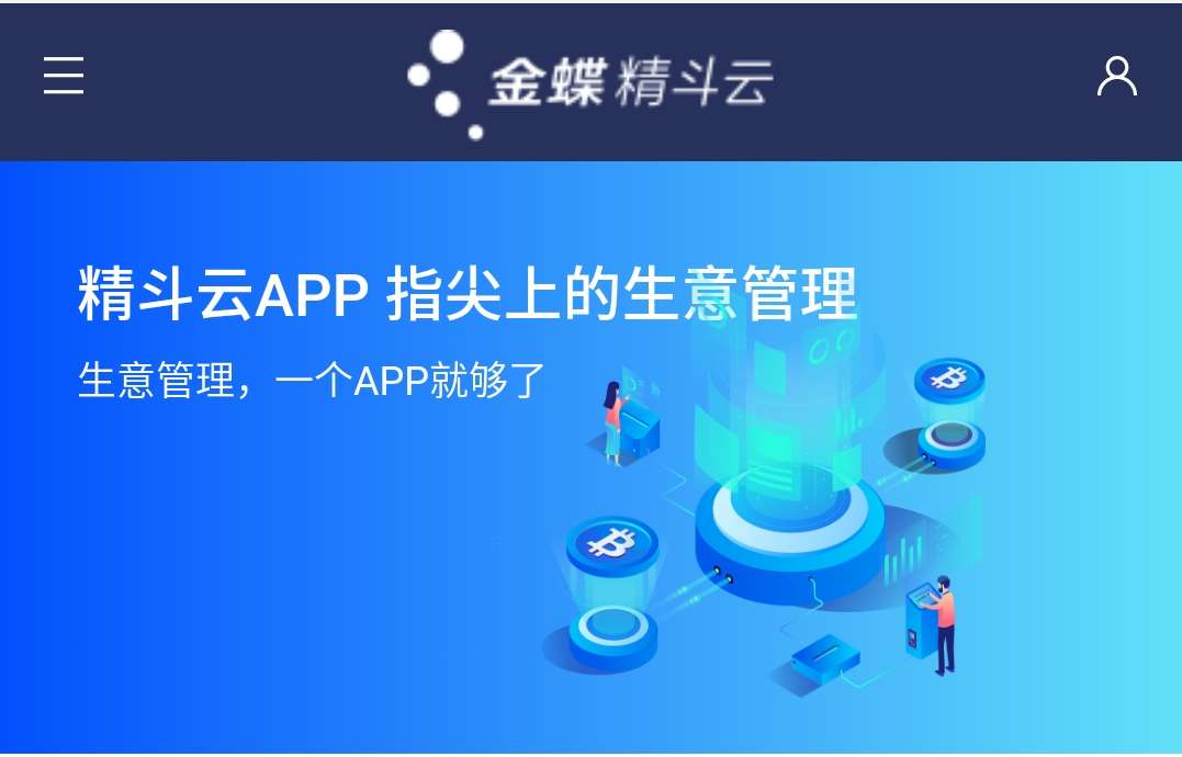 精斗云